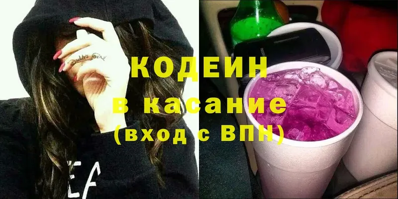 Кодеиновый сироп Lean Purple Drank  купить   это состав  Баймак 