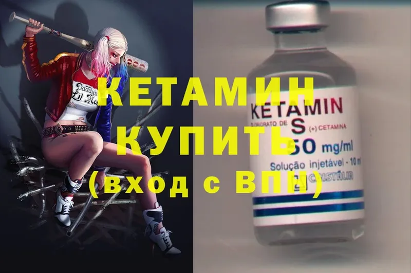 КЕТАМИН ketamine  где продают   Баймак 