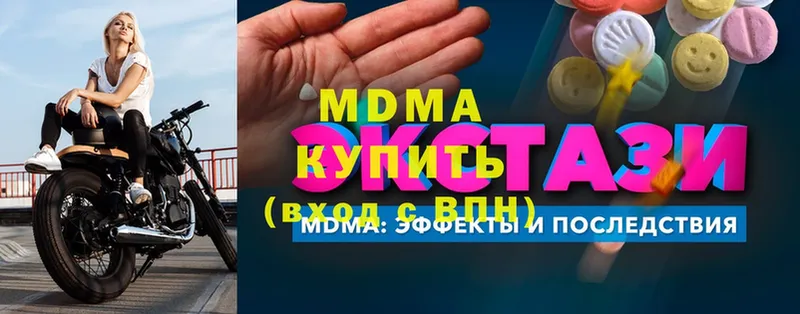 MDMA кристаллы  хочу наркоту  гидра маркетплейс  Баймак 