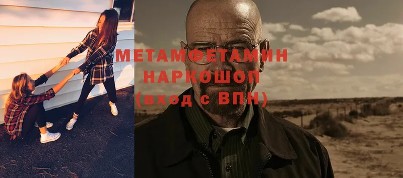 Метамфетамин мет  Баймак 